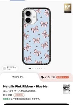CASETiFY iPhone16ケースリボン柄 - メルカリ