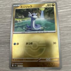 ミニリュウ ポケモンカード HP80のサムネイル