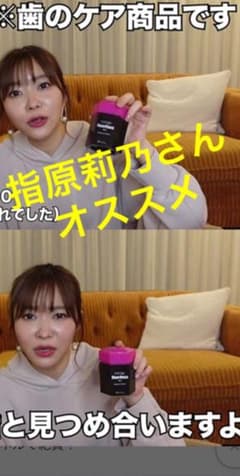ジンジバル　プラークコントロールのサムネイル