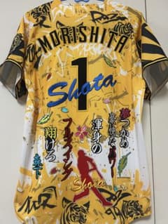 阪神タイガース 森下翔太 レプリカユニフォーム Mサイズ ウル虎の夏