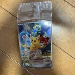 ピカチュウ トレーディングカード未開封のサムネイル