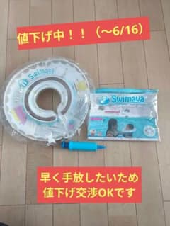 【美品】Swimava うきわ首リング スイマーバのサムネイル