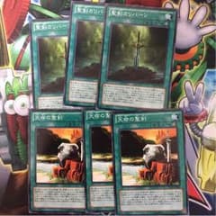 遊戯王 聖剣のサムネイル
