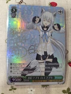 白上フブキ サイン入り SP - メルカリ