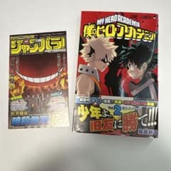 僕のヒーローアカデミア 1巻 2巻セット 初版　帯・ジャンパラ付き 僕のヒーローアカデミア ヒロアカ 1巻 2巻 初版 帯付き ジャンパラ