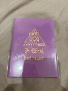 PRODUCE 101 JAPAN 新世界 ノート パープルのサムネイル