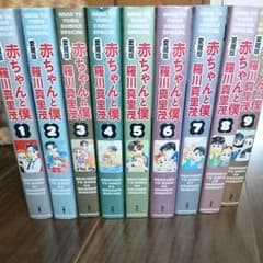 赤ちゃんと僕 全巻セットのサムネイル