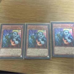 ユニゾンビ セットのサムネイル