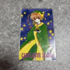 処分前最終値下げ】李小狼「カードキャプターさくら」 なかよし