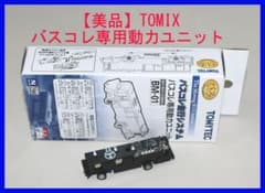 美品】TOMIX バスコレ専用動力ユニット BM-01 - メルカリ