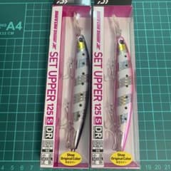 DAIWA セットアッパー 125S-DR 2個セット オリジナルカラー - メルカリ