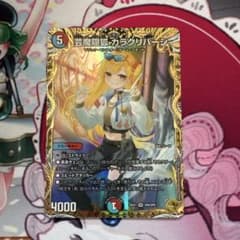 デュエマ 芸魔隠狐 カラクリバーシ 金トレジャー - メルカリ