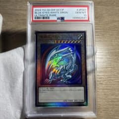鑑定品 PSA10 】 極美品 最安値 青眼の白龍 新 レリーフ - メルカリ