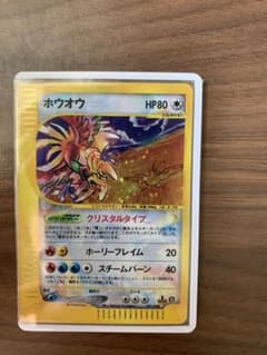ポケモンカード　ホウオウ　クリスタル　1ED Eのサムネイル