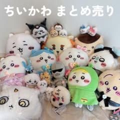ちいかわ まとめ売り ぬいぐるみ 22個＋おまけ1個 新品未使用 - メルカリ