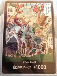 ONE PIECE ドン!!カード 自分のターン +1000 - メルカリ