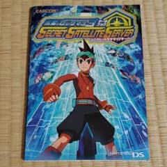 流星のロックマン3 データブック シークレットサテライトサーバーのサムネイル