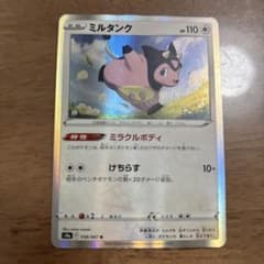 ポケモンカード ミルタンク チルタリス　オニスズメのサムネイル