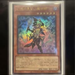 幻惑の見習い魔術師 ナイトメア　アプレンティス ウルトラのサムネイル
