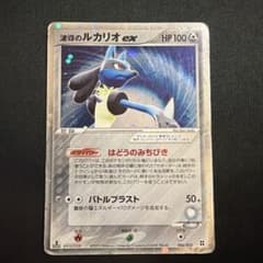 シリーズ:PCG;listno_Pokemon:18026;カード名:波導のル… シリーズ:PCG;listno_Pokemon:18026;カード名:波導のル… - メルカリ
