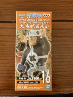 ワンピース ワーコレ　バーソロミュークマのサムネイル