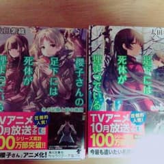 Ms氏様専用のサムネイル