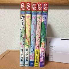 恋するハリネズミのサムネイル