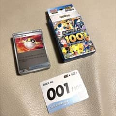 ポケモンカード スタートデッキ100 001番　リザードン　ミラー　001のサムネイル