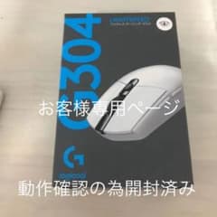 Logicool G304RWHのサムネイル