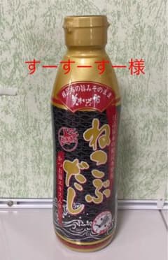美味いもの市 ねこぶだしのサムネイル