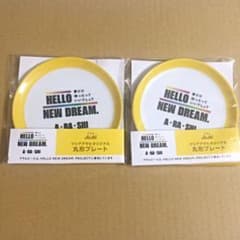 即決 〇HELLO NEW DREAM 丸形プレート 嵐のサムネイル