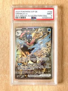 ゲッコウガex PSA9 132｜海外限定プロモ、英語版 ゲッコウガex PSA9 132｜海外限定プロモ、ドイツ語版 - メルカリ