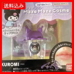 クロミ まぜまぜコスメ リップグロスのサムネイル