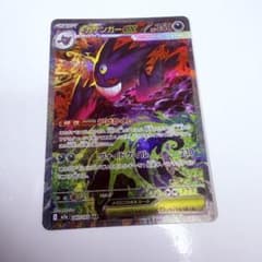 メガゲンガーex SAR 240/193 ( h019h - メルカリ