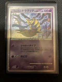 ポケモンカード 反転世界のギラティナ 005/009 - メルカリ