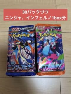 ニンジャスピナー　バラ210パックまとめ売り ポケモンカード インフェルノX ニンジャスピナー バラパック - メルカリ
