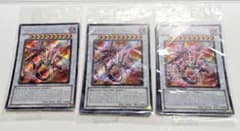 英語版 セイヴァー・デモン・ドラゴン CT07-EN001 他4枚パック 遊戯王