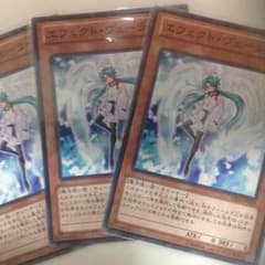 エフェクトヴェーラー 言い値のサムネイル