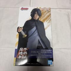 BORUTO うちはサスケ フィギュア 忍界造形列伝のサムネイル