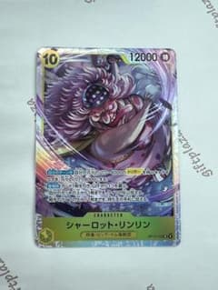 ワンピースカードゲーム シャーロット・リンリン SR OP17-112のサムネイル