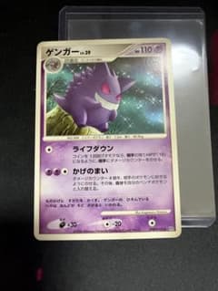 DP1】ポケモンカード ゲンガー DPBP#102 アンリミ時空の創造 9c - メルカリ
