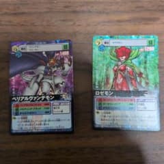 デジモンカード ベリアルヴァンデモン ロゼモン 2枚セットのサムネイル
