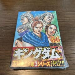 キングダム 56巻 新品 - メルカリ