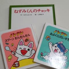 【専用】ノンタンスプーンたんたんたん 他2冊のサムネイル