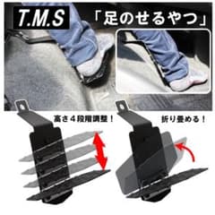ハイエース200系 運転席 フットレスト T&M STYLE 内装 車中泊 - メルカリ