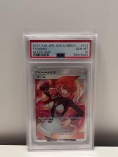 PSA10 マーズ SR 072/066 SM5S ポケモンカード - メルカリ
