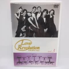 ラブレボリューション Vol.3 - メルカリ