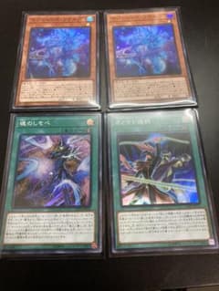 遊戯王　マジシャンズ・ソウルのサムネイル