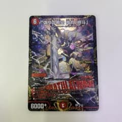 偽りの希望 鬼丸「終斗」 CSプロモ ピリオド - メルカリ