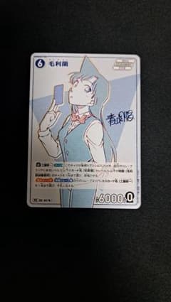 名探偵コナンカードゲーム 毛利蘭 プロモ サンデー - メルカリ